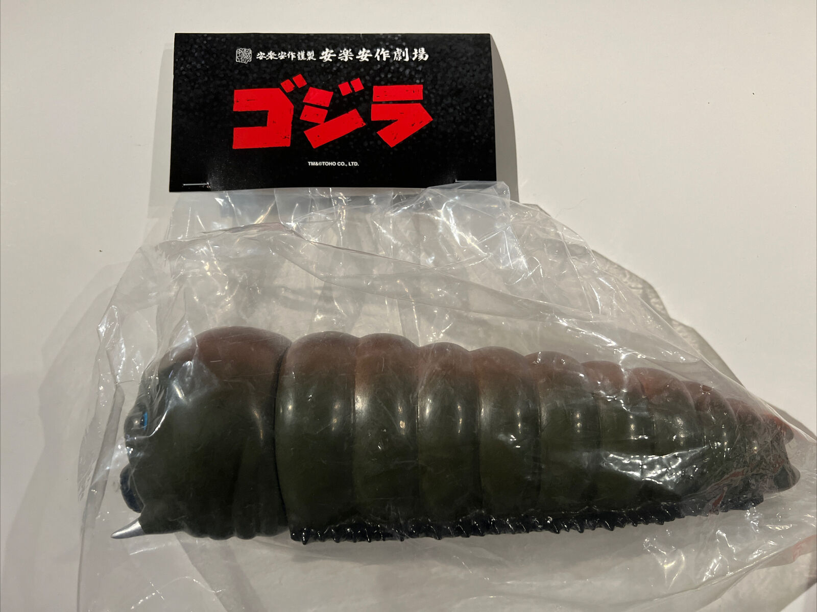 Usa Sale ! Anraku Ansaku Mothra 3rd Term Medicom Toy Soft Vinyl Figure Godzilla